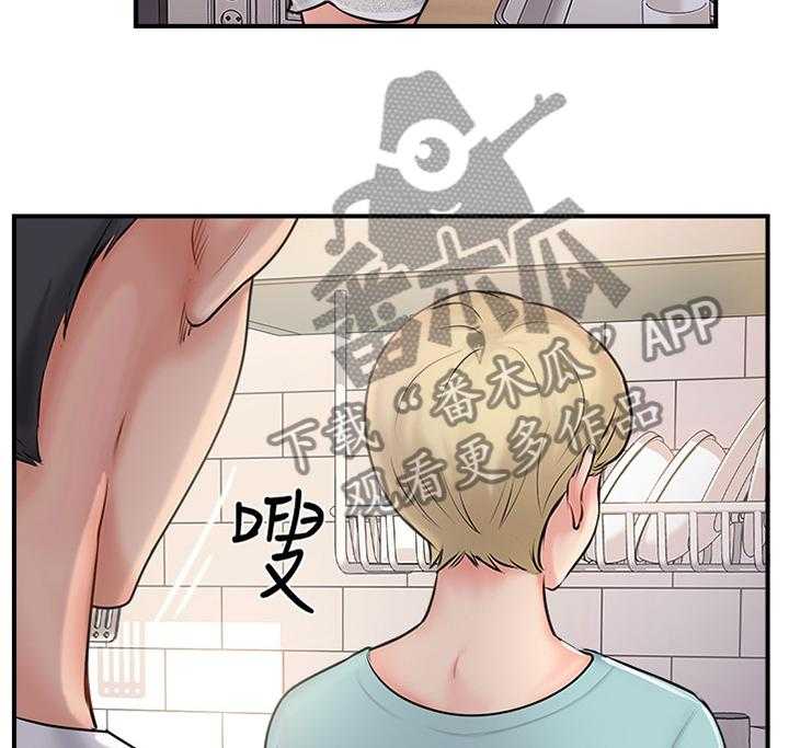 《真爱之旅》第32话 32_蒙混过关 第24页