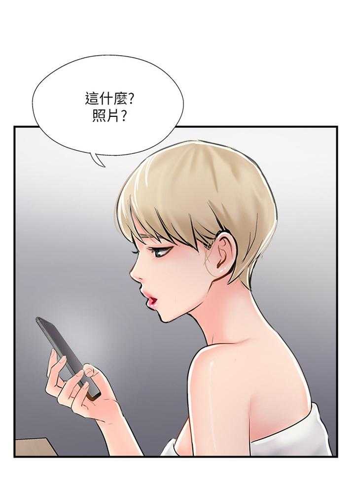 《真爱之旅》第33话 33_感觉很像 第10页