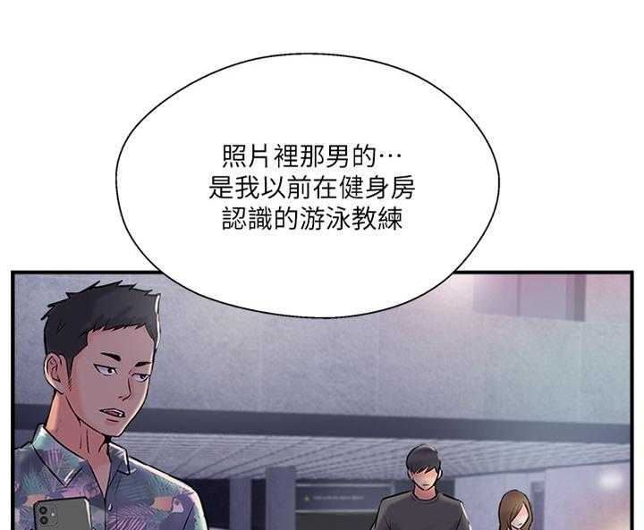 《真爱之旅》第33话 33_感觉很像 第11页