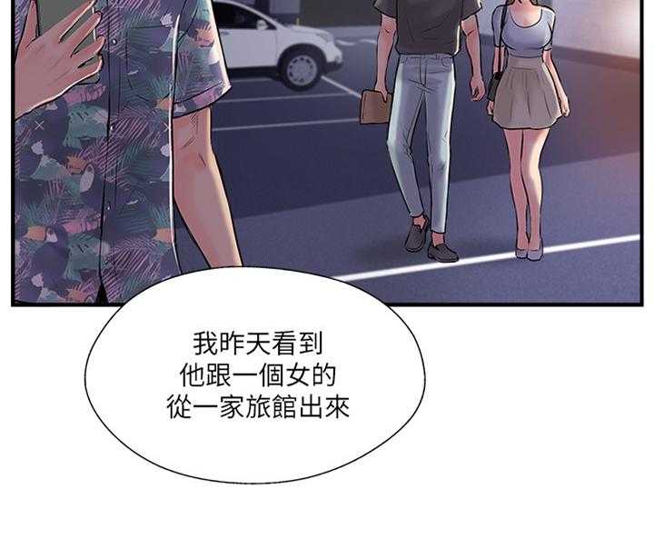 《真爱之旅》第33话 33_感觉很像 第12页