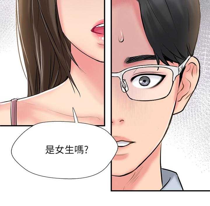《真爱之旅》第30话 30_不同的相聚 第10页