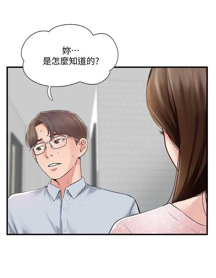 《真爱之旅》第30话 30_不同的相聚 第1页