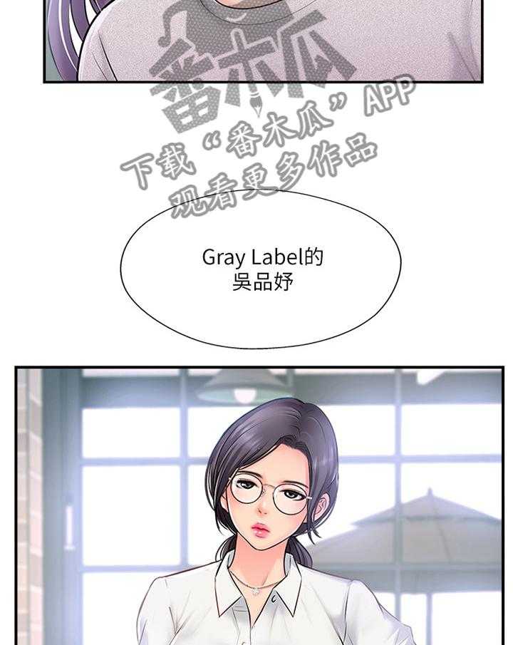 《真爱之旅》第30话 30_不同的相聚 第24页