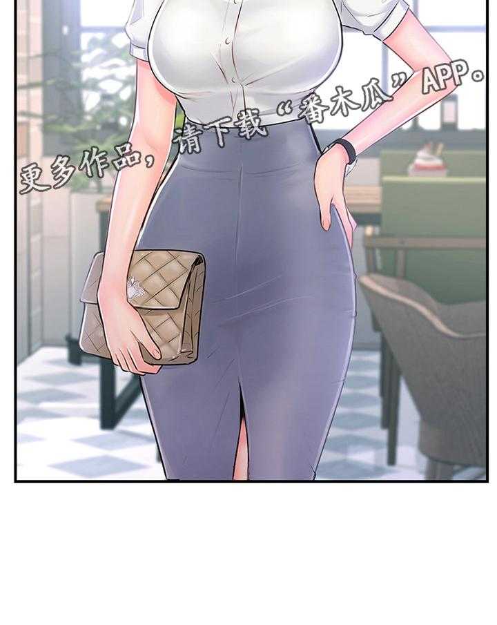 《真爱之旅》第30话 30_不同的相聚 第25页
