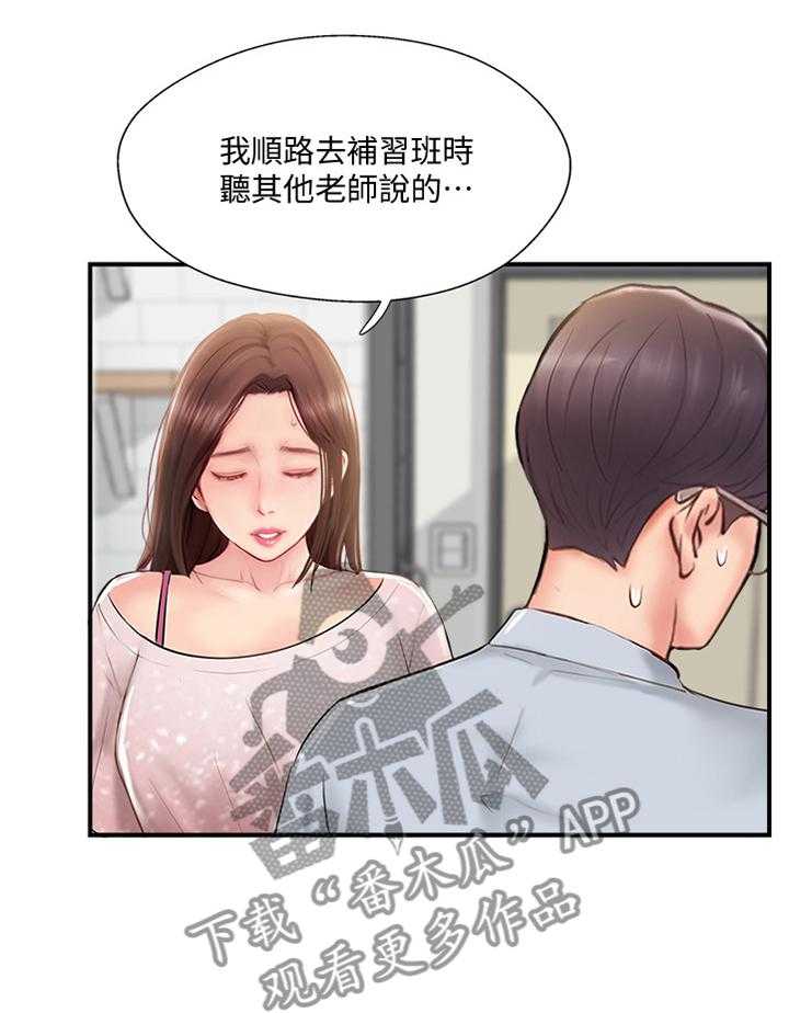 《真爱之旅》第30话 30_不同的相聚 第2页