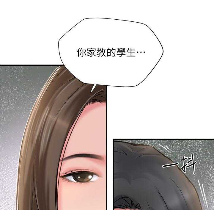 《真爱之旅》第30话 30_不同的相聚 第9页