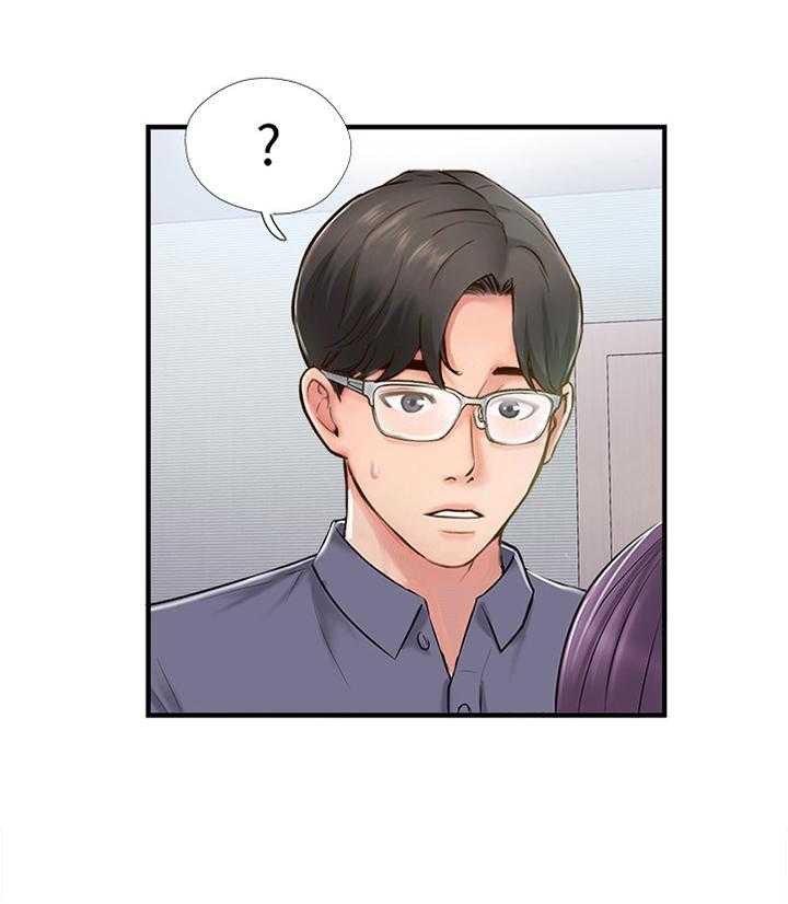 《真爱之旅》第28话 28_心理挣扎 第10页