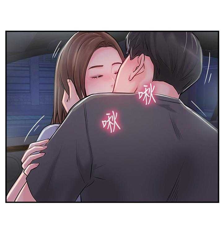 《真爱之旅》第28话 28_心理挣扎 第19页