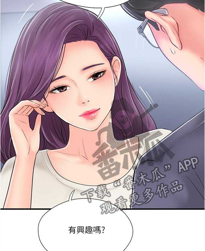 《真爱之旅》第28话 28_心理挣扎 第7页