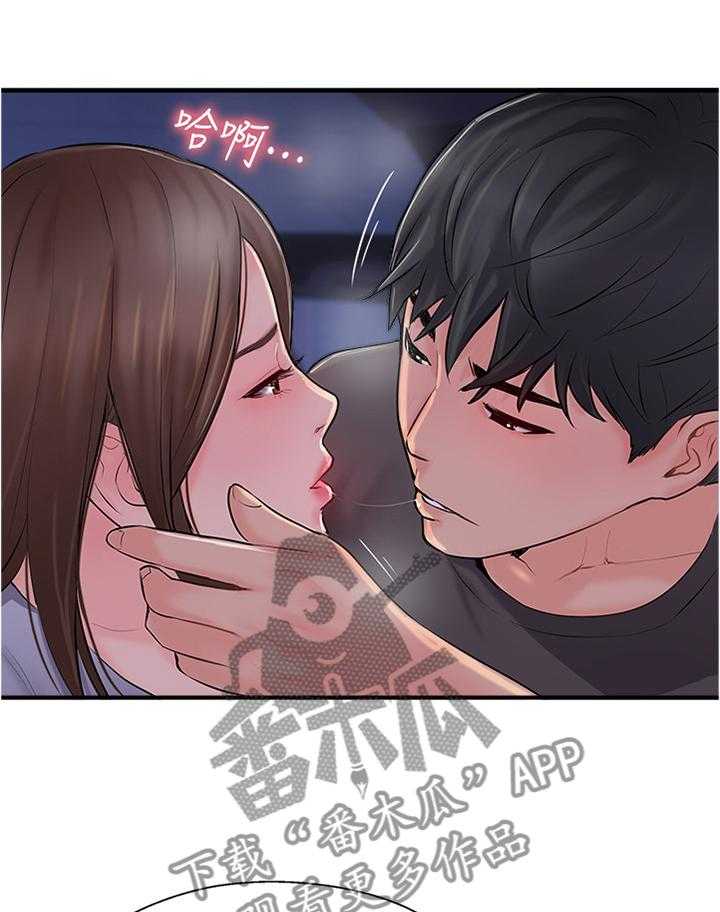 《真爱之旅》第29话 29_这样的方式对吗 第1页