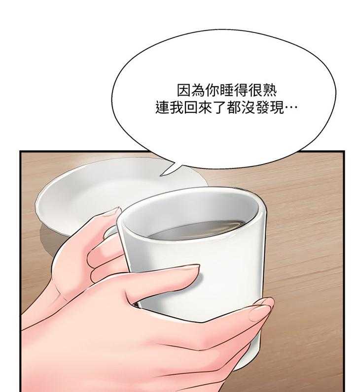《真爱之旅》第29话 29_这样的方式对吗 第28页