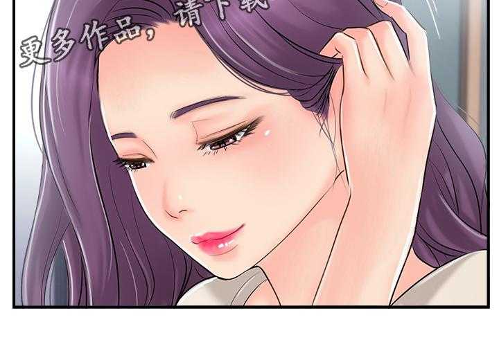 《真爱之旅》第27话 27_老师与学生 第14页