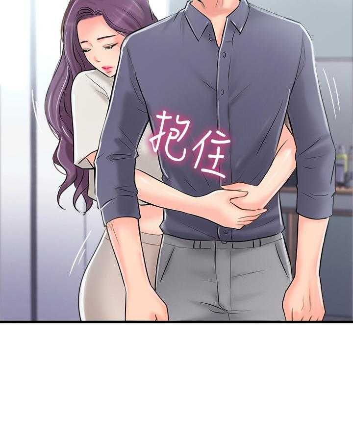 《真爱之旅》第27话 27_老师与学生 第20页