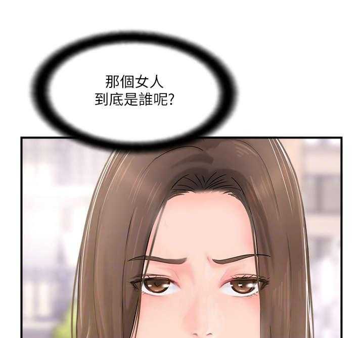 《真爱之旅》第26话 26_诉苦 第14页