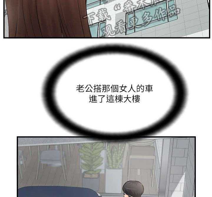 《真爱之旅》第26话 26_诉苦 第22页