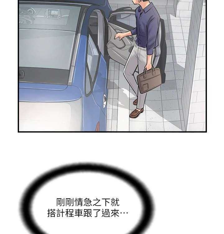 《真爱之旅》第26话 26_诉苦 第23页
