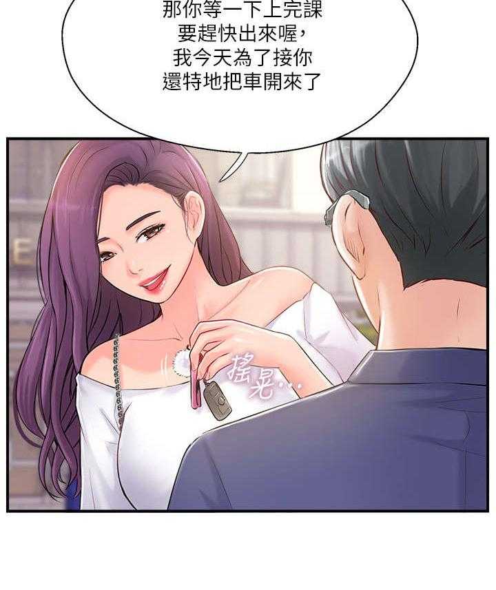 《真爱之旅》第26话 26_诉苦 第4页
