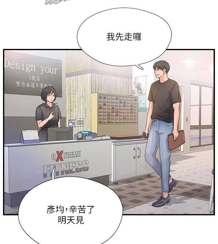 《真爱之旅》第25话 25_善良的女人 第15页
