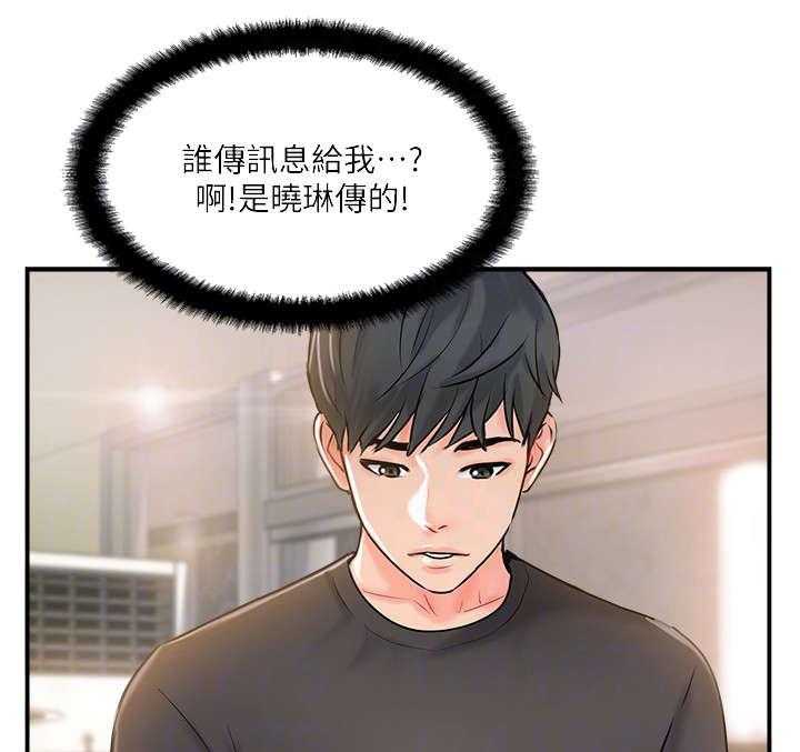 《真爱之旅》第25话 25_善良的女人 第17页