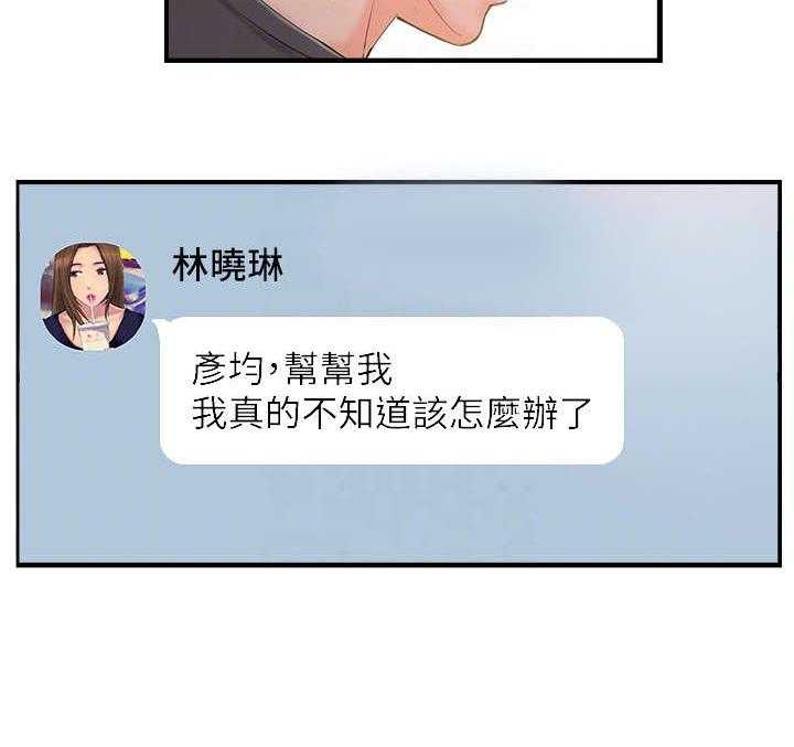 《真爱之旅》第25话 25_善良的女人 第19页
