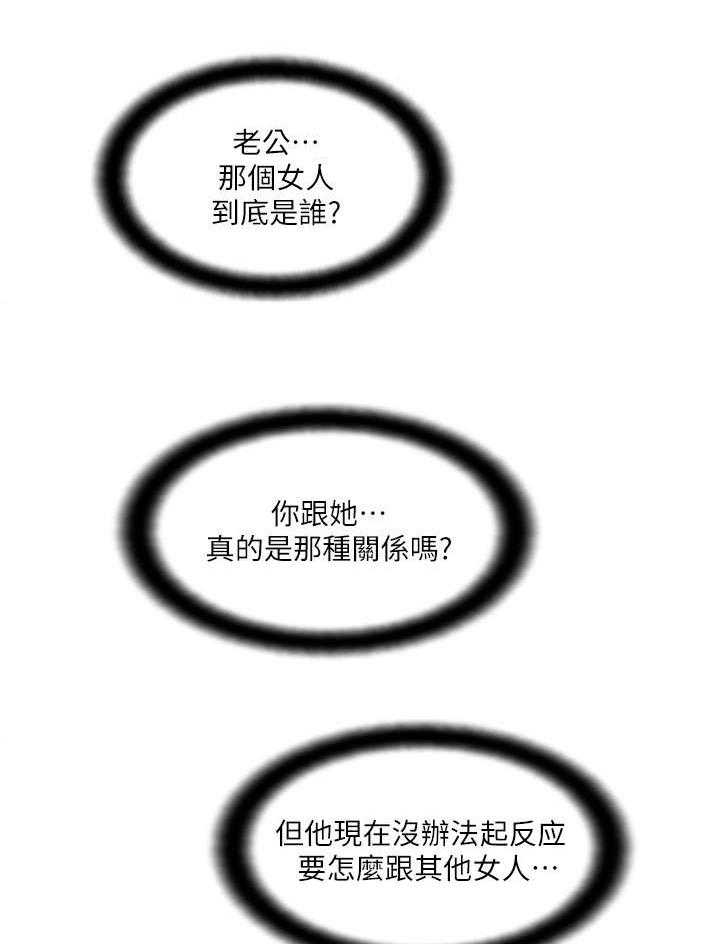 《真爱之旅》第25话 25_善良的女人 第1页