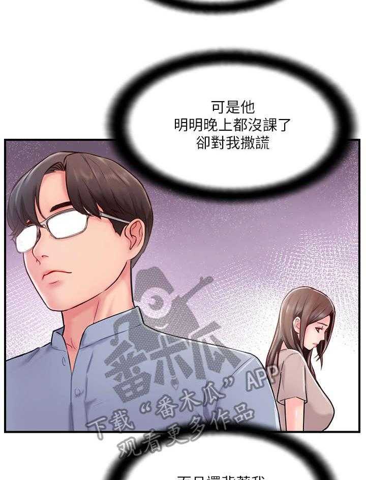 《真爱之旅》第25话 25_善良的女人 第2页