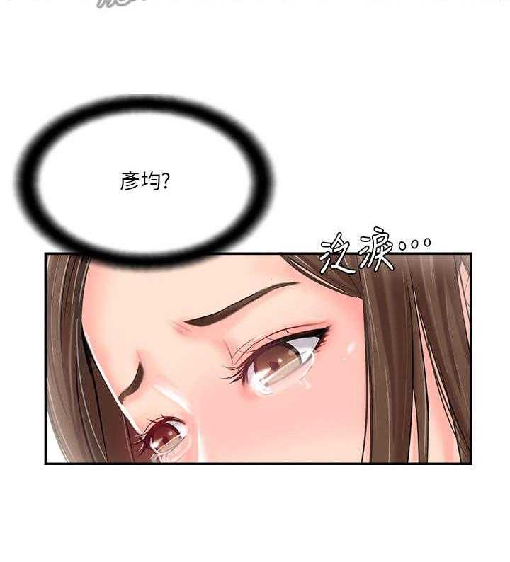 《真爱之旅》第25话 25_善良的女人 第8页