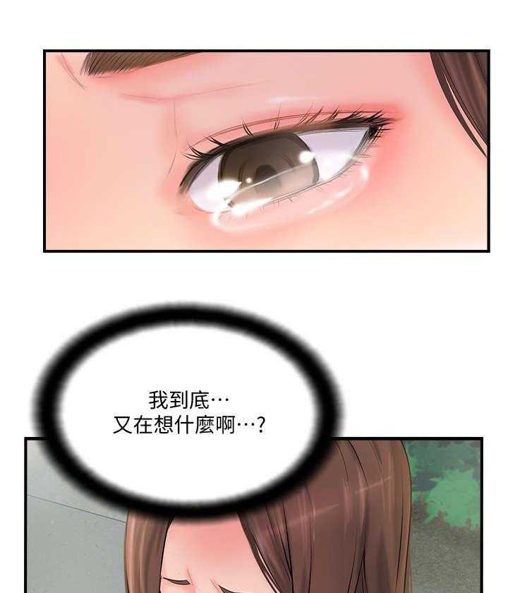《真爱之旅》第25话 25_善良的女人 第9页