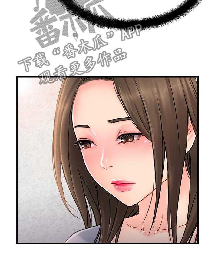 《真爱之旅》第22话 22_遇见 第13页