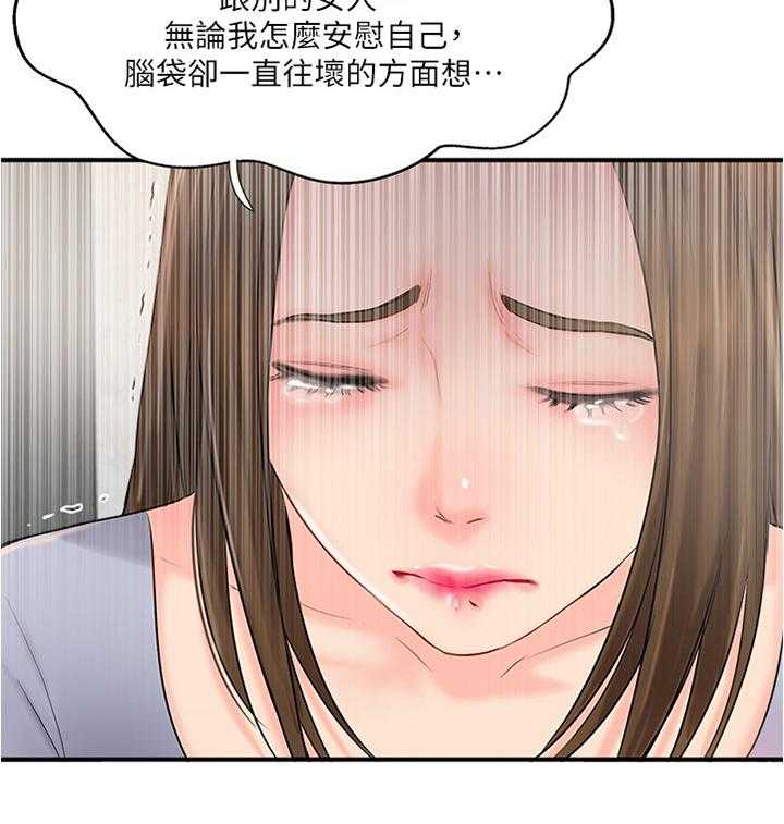 《真爱之旅》第22话 22_遇见 第17页