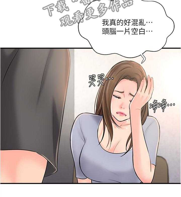 《真爱之旅》第22话 22_遇见 第19页
