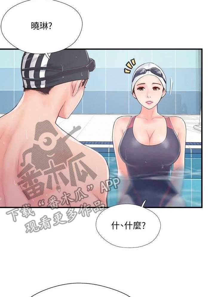 《真爱之旅》第23话 23_在意 第10页