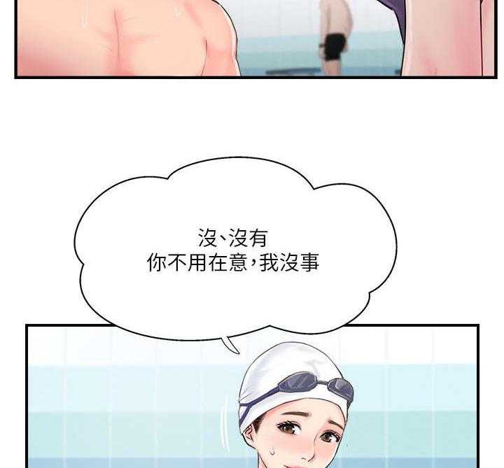 《真爱之旅》第23话 23_在意 第13页