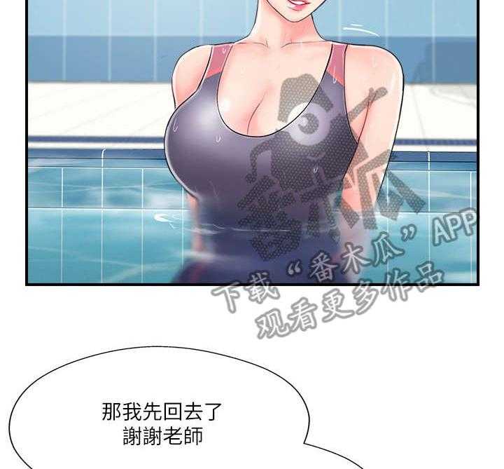 《真爱之旅》第23话 23_在意 第14页