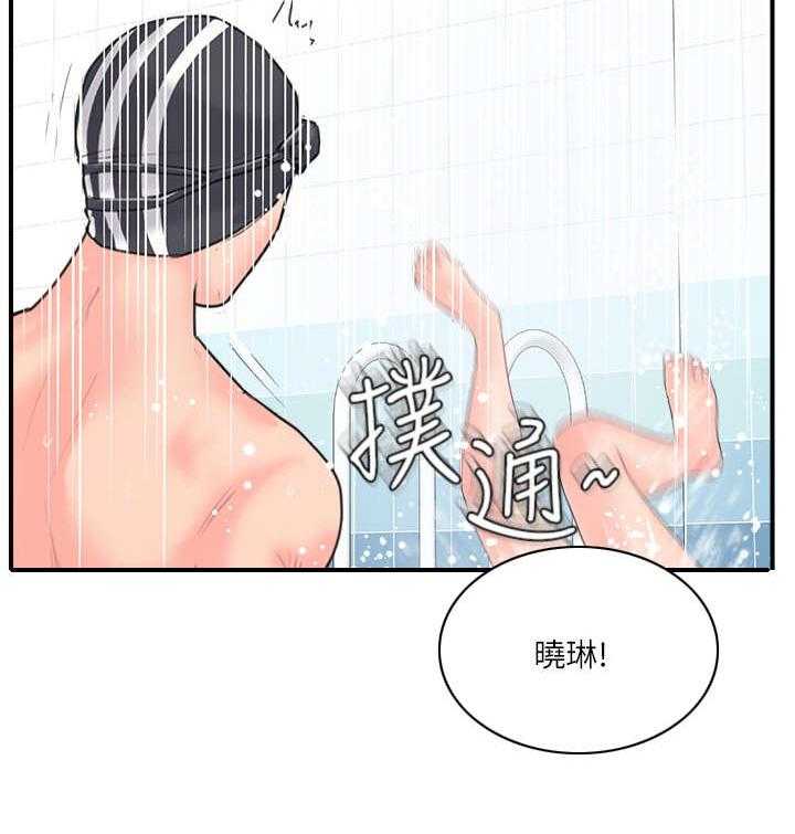 《真爱之旅》第23话 23_在意 第17页
