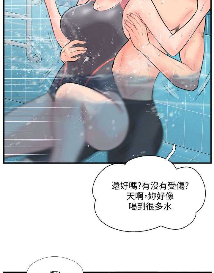 《真爱之旅》第23话 23_在意 第19页