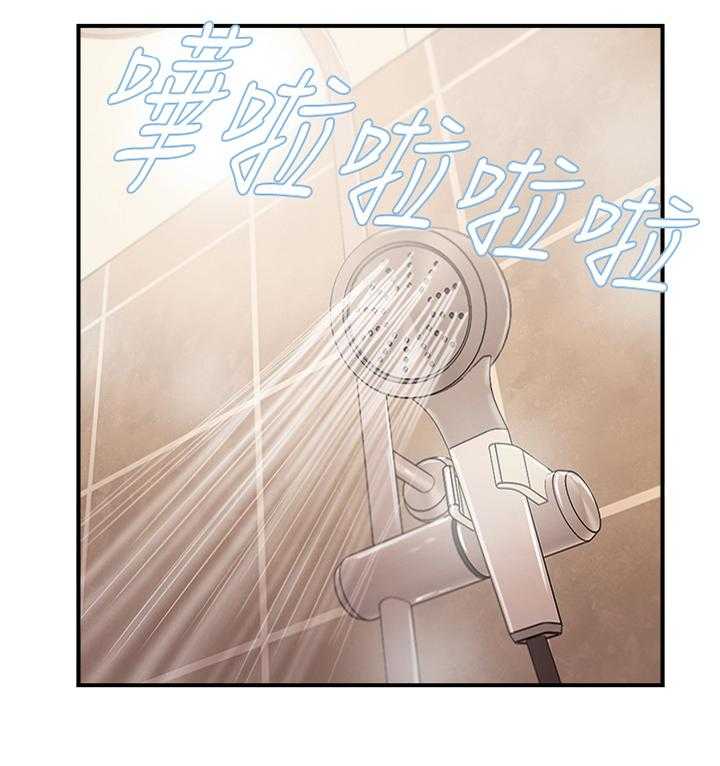 《真爱之旅》第23话 23_在意 第5页
