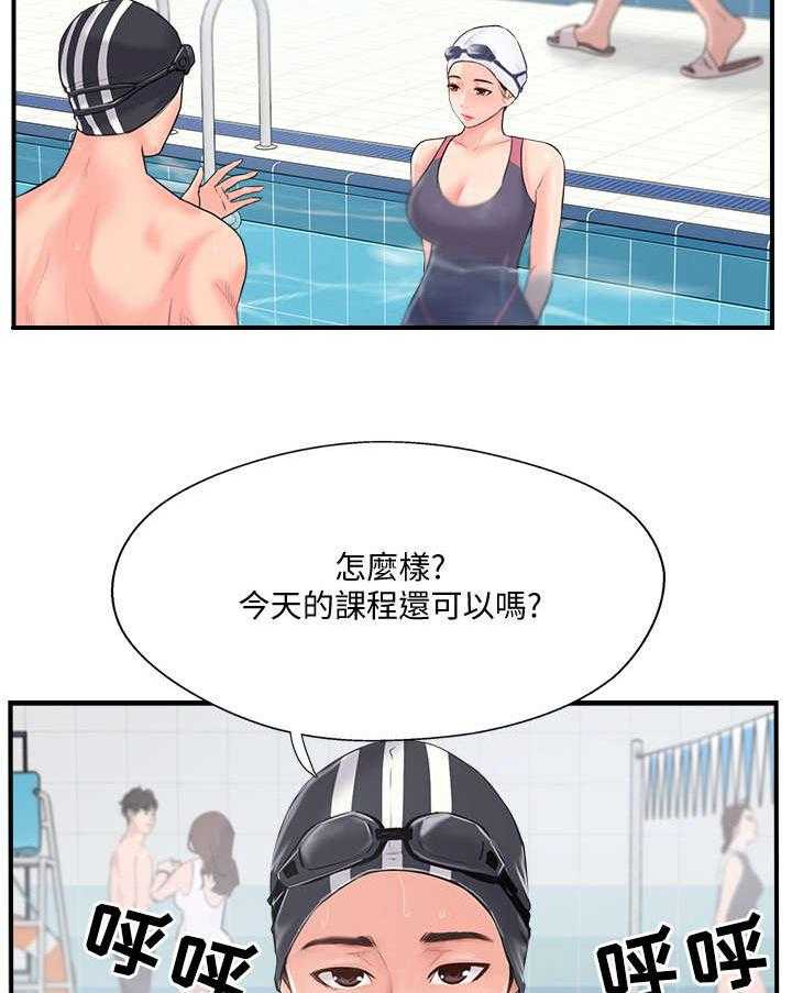 《真爱之旅》第23话 23_在意 第7页