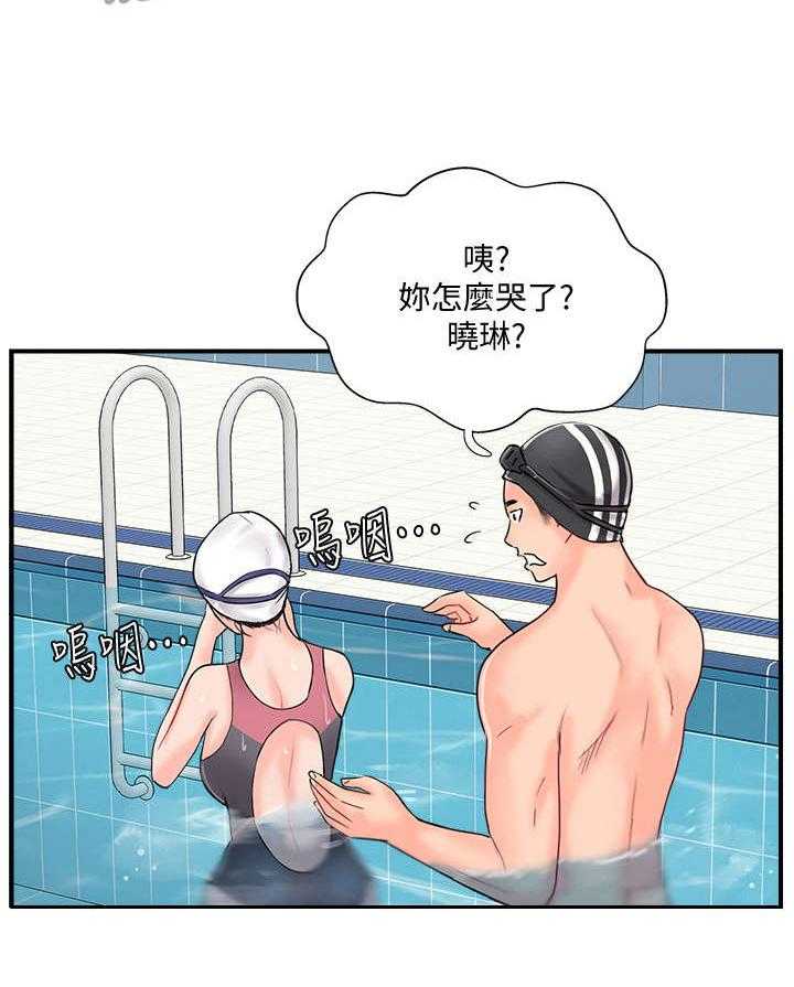 《真爱之旅》第24话 24_求助 第3页