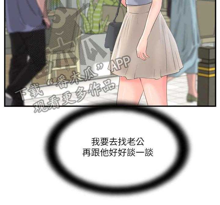 《真爱之旅》第24话 24_求助 第7页