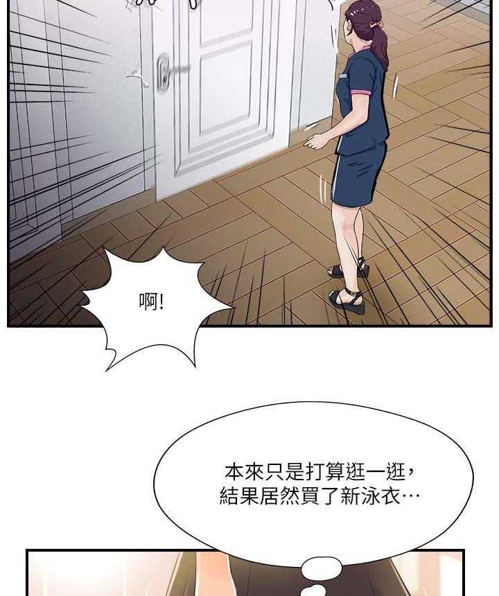 《真爱之旅》第20话 20_尴尬 第10页