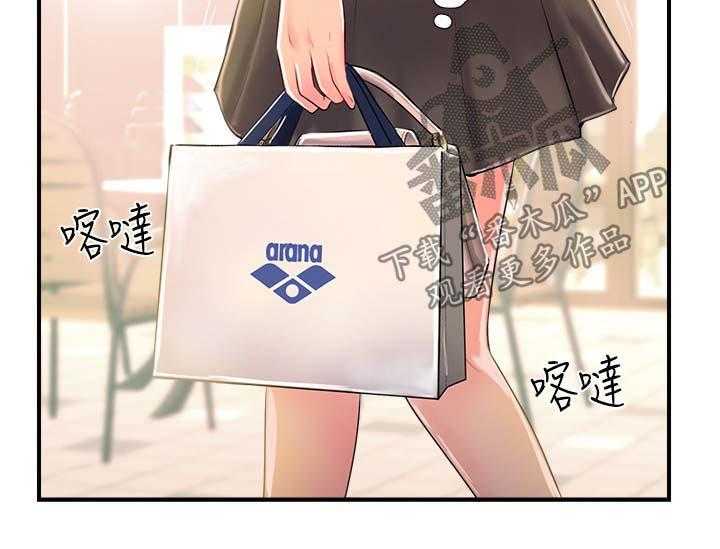 《真爱之旅》第20话 20_尴尬 第11页