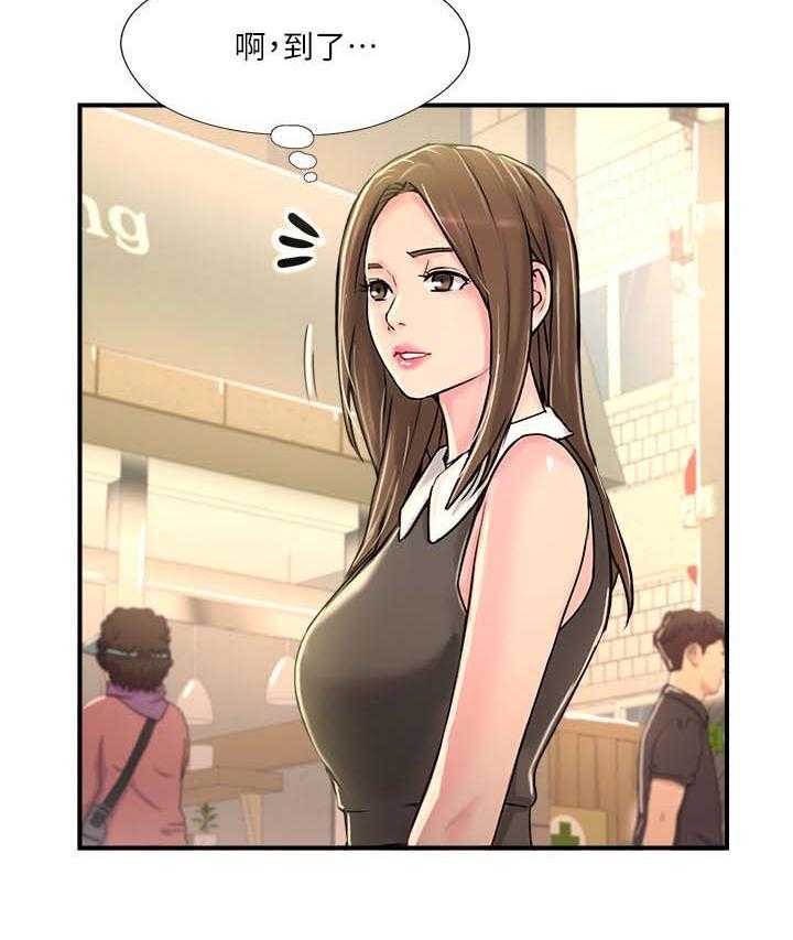 《真爱之旅》第20话 20_尴尬 第13页