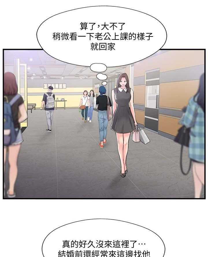 《真爱之旅》第20话 20_尴尬 第17页