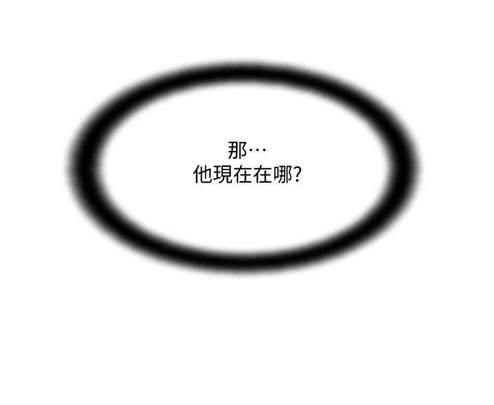 《真爱之旅》第20话 20_尴尬 第26页