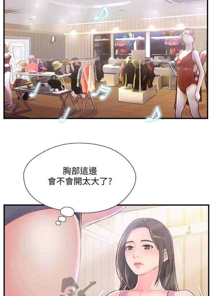 《真爱之旅》第20话 20_尴尬 第2页