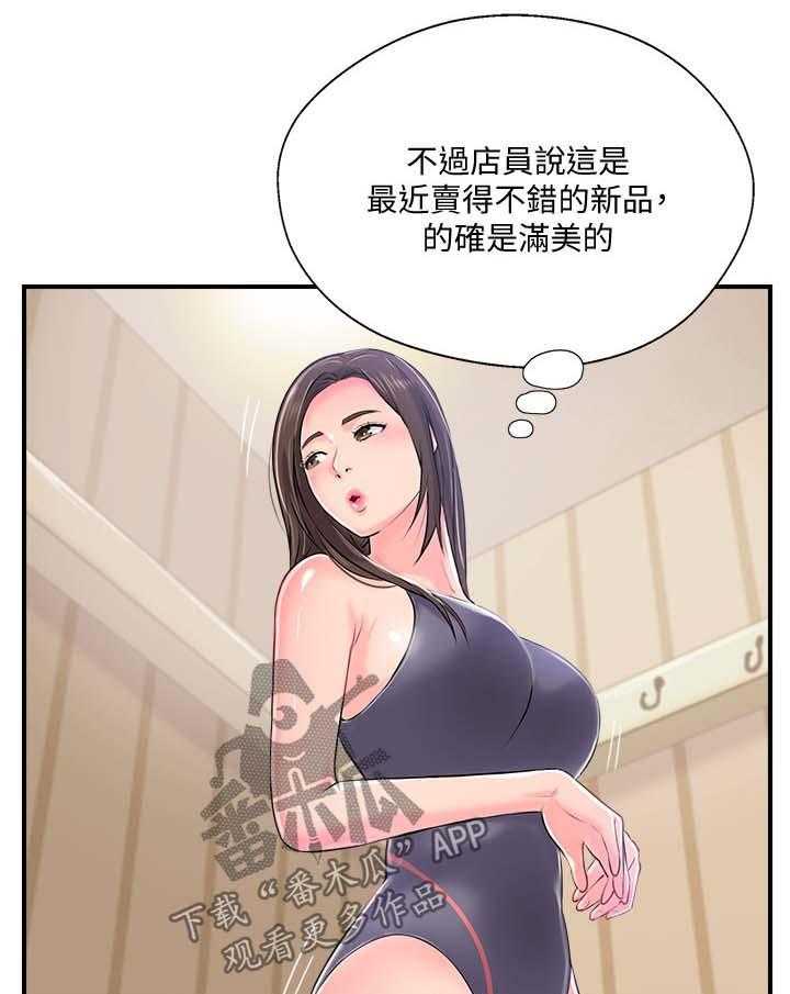 《真爱之旅》第20话 20_尴尬 第4页