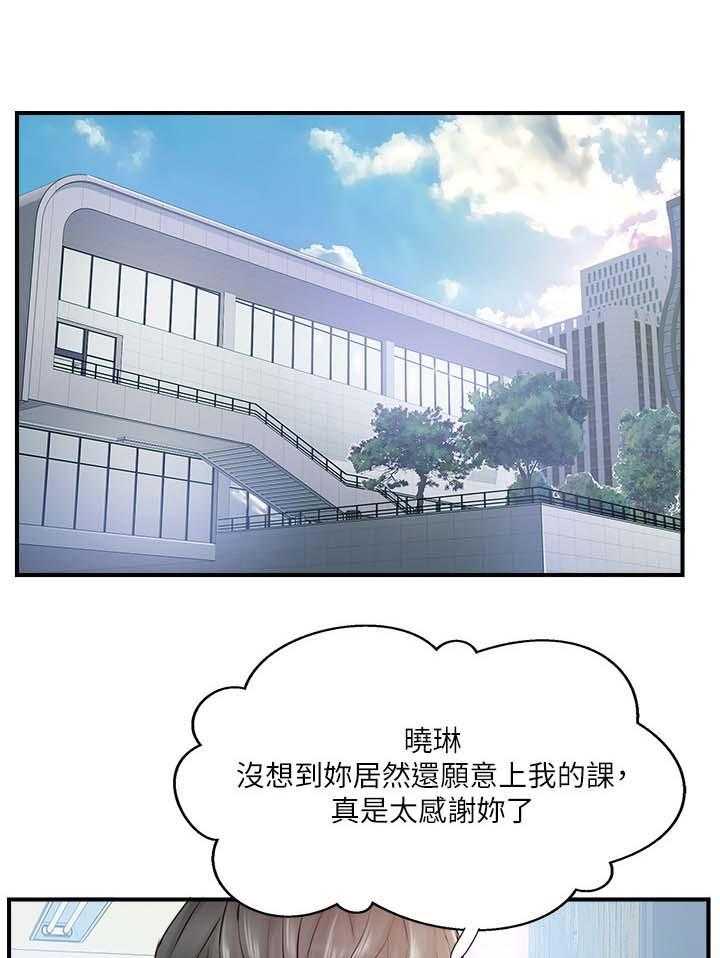 《真爱之旅》第19话 19_不是巧合 第13页
