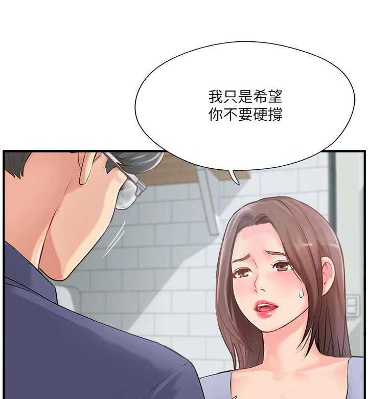 《真爱之旅》第21话 21_伤心 第10页