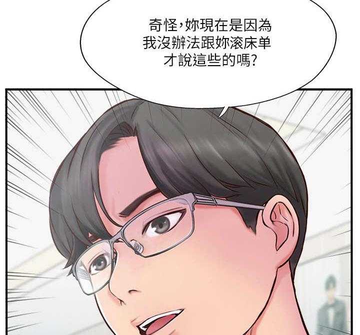 《真爱之旅》第21话 21_伤心 第19页
